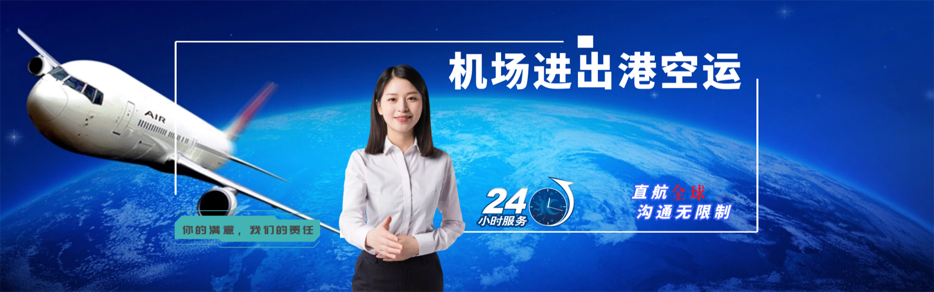 隆回到北京物流公司-隆回至北京物流专线-隆回空运到北京-优时通物流有限公司