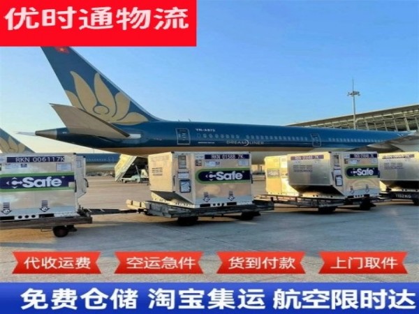 隆回到北京空运加急专线
